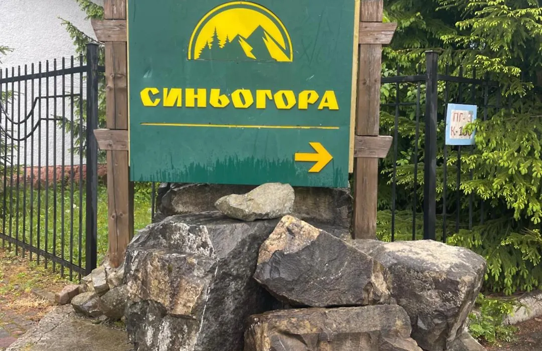 Апарт-готель Синьогора-1